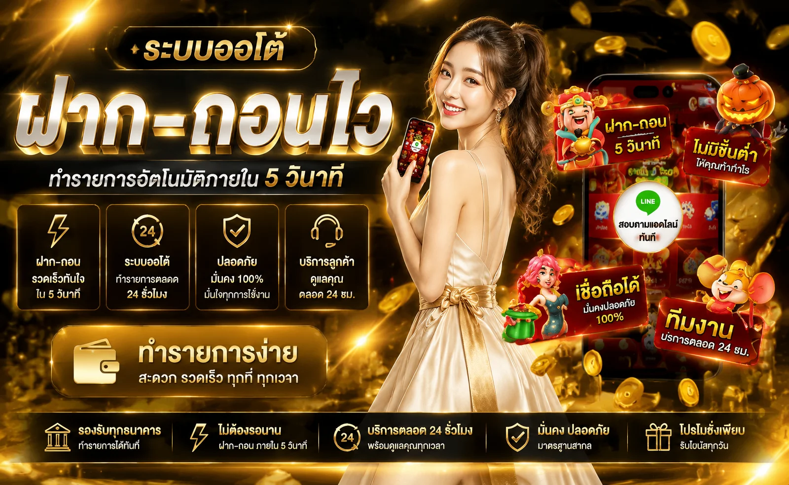 แบนเนอร์โปรโมชั่นเครดิตฟรี LABET สมัครใหม่รับโบนัสต้อนรับ
