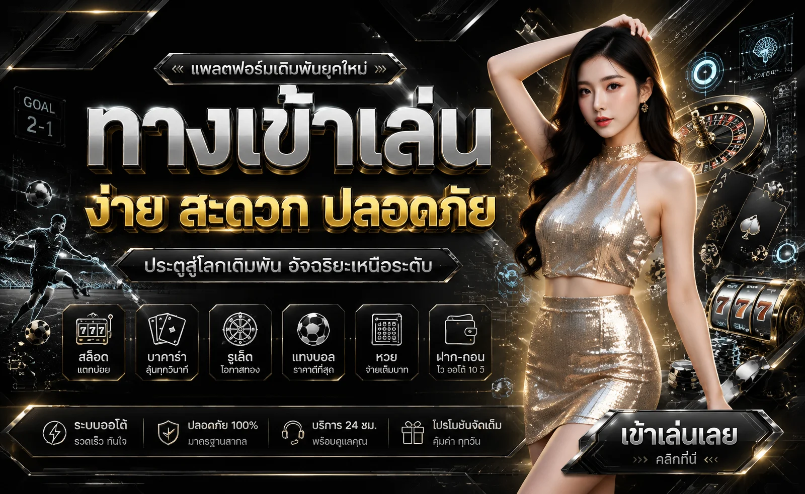 LABET ทางเข้าเว็บตรง | สล็อต คาสิโน กีฬา ทรูวอลเล็ท