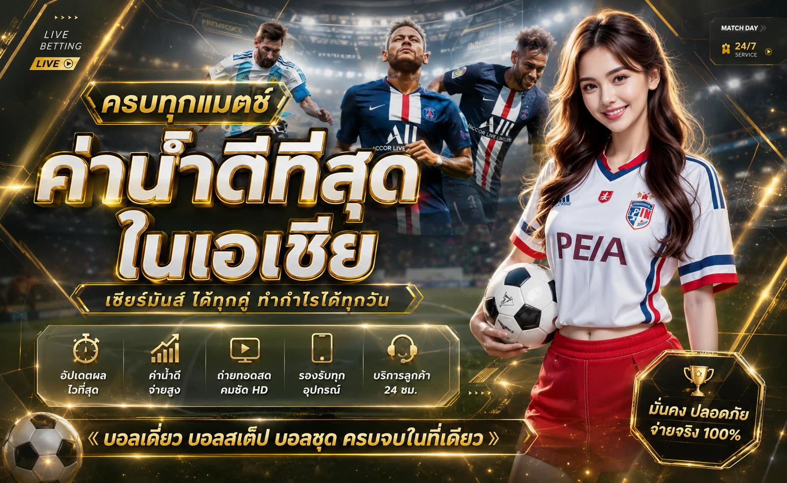 LABET พนันกีฬา แทงบอลออนไลน์ ราคาน้ำดี ครบทุกลีกดัง